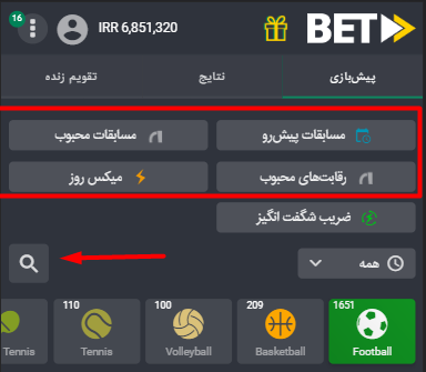 نحوه ثبت پیش‌بینی ورزشی و شرط بندی در بت فوروارد 