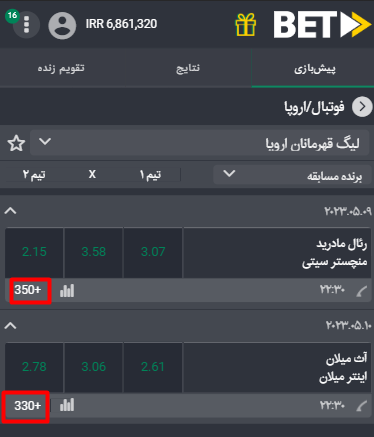 شرط بندی در بت فوروارد از طریق اپلیکیشن اندروید و ای او اس